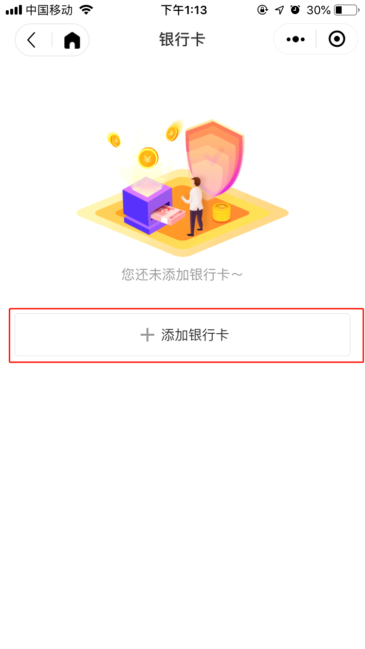 5.电商小程序页面展示 - 图36