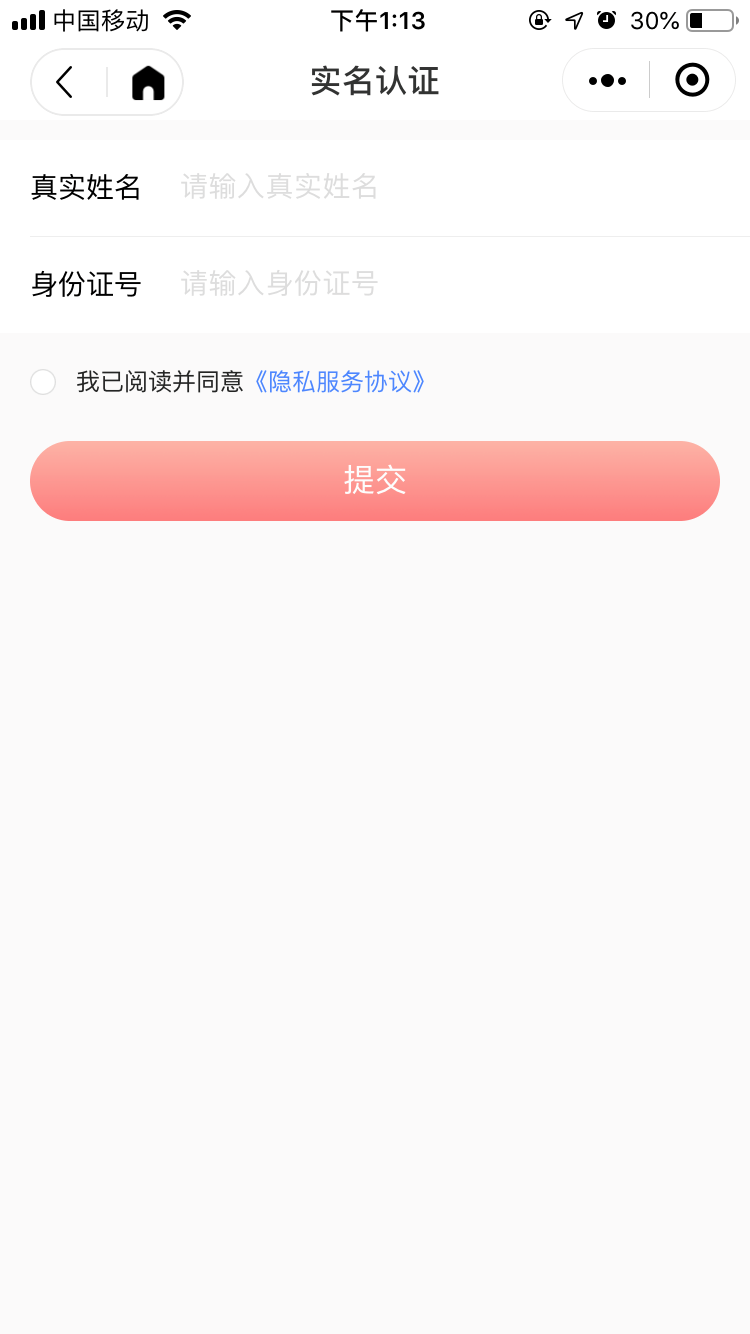 5.电商小程序页面展示 - 图37