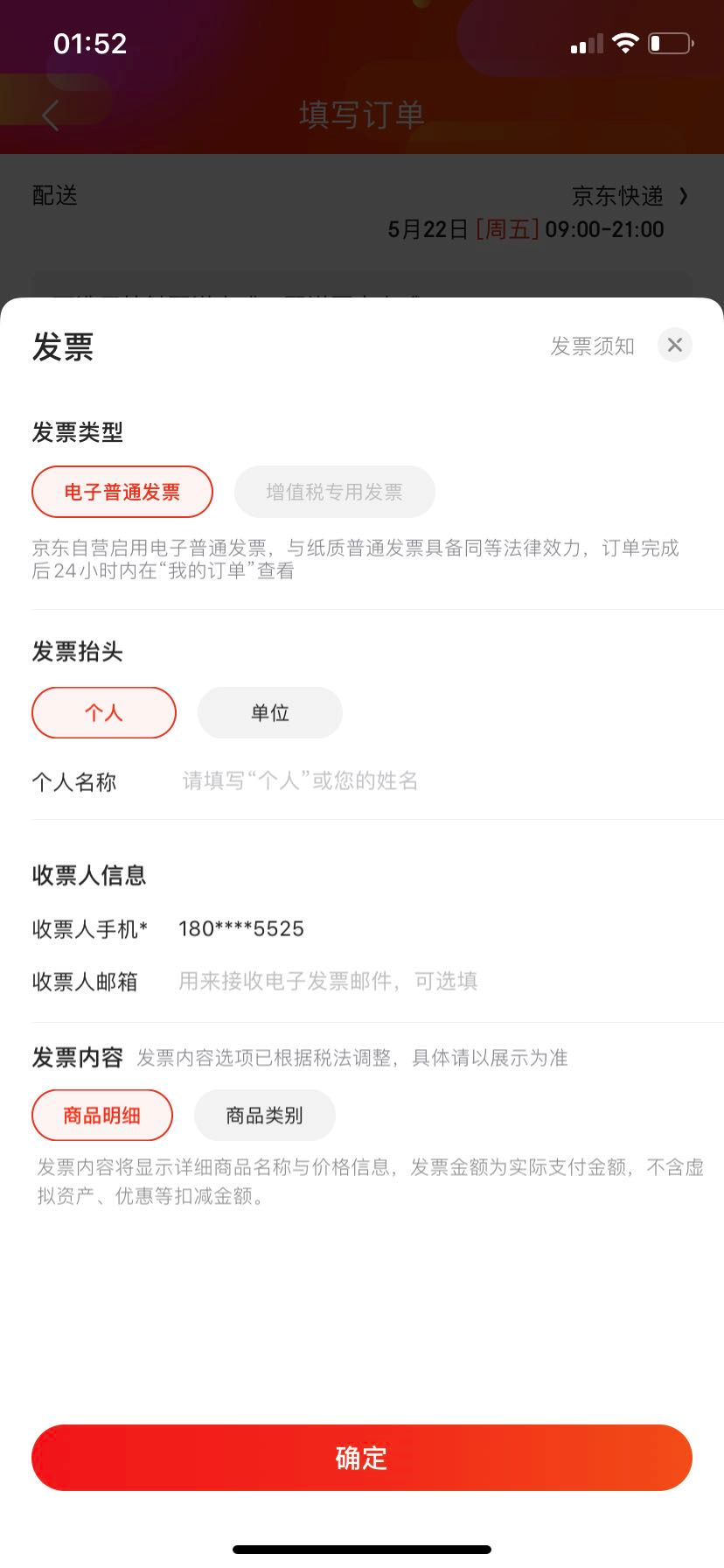 5.电商小程序页面展示 - 图57