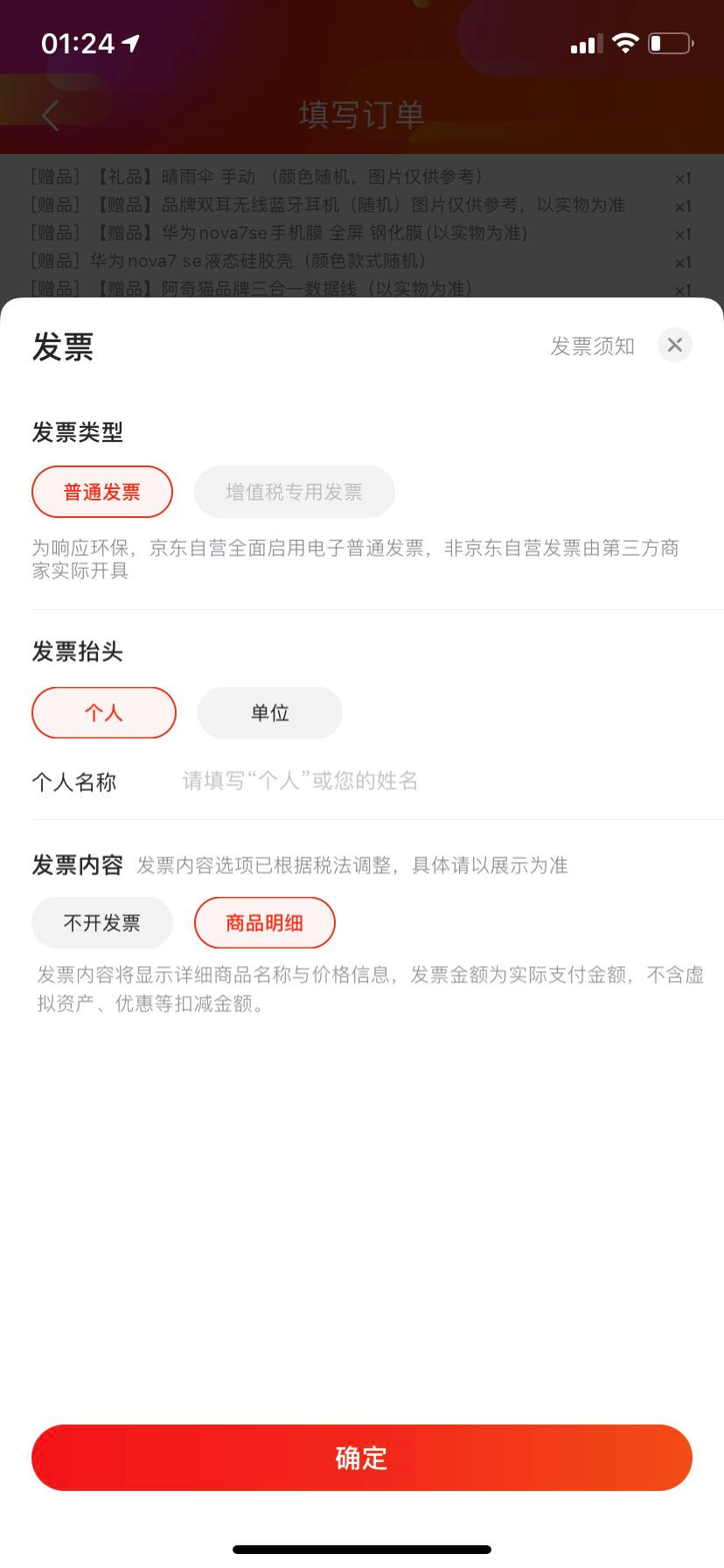 5.电商小程序页面展示 - 图59