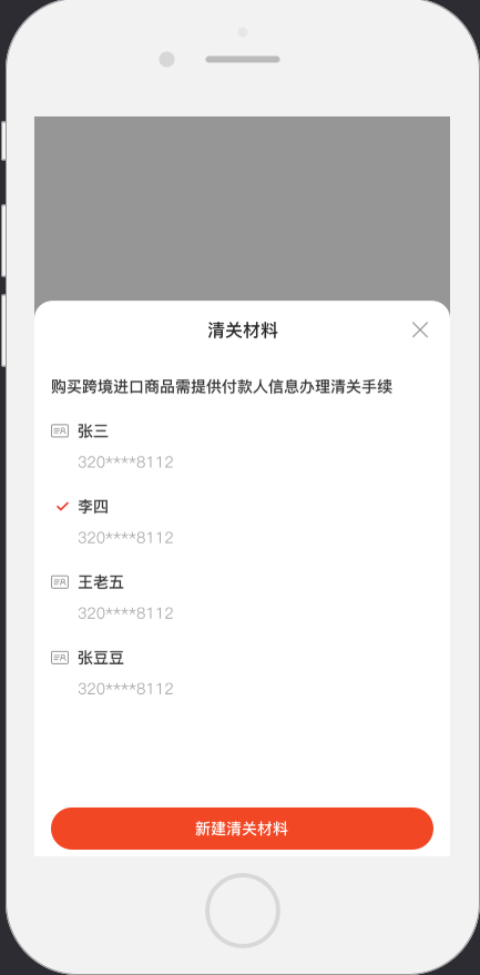 5.2 跨境电商商品 - 图2