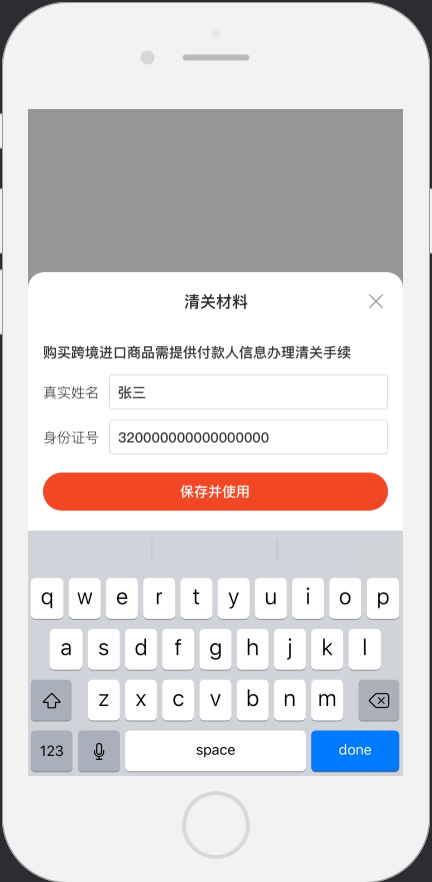 5.2 跨境电商商品 - 图3
