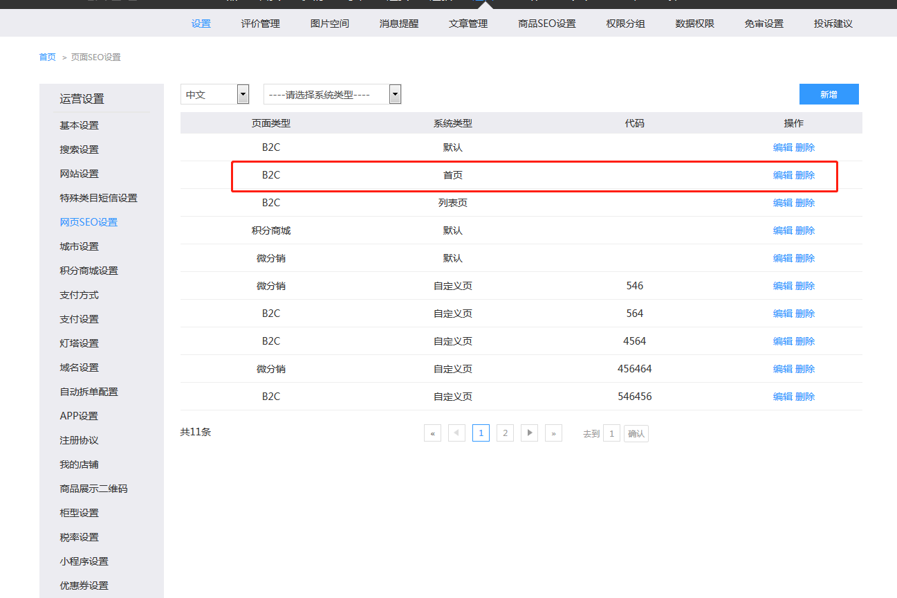 6.常见问题 - 图5