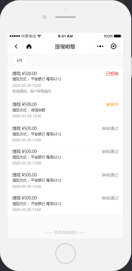 5.1益伙伴使用说明 - 图16