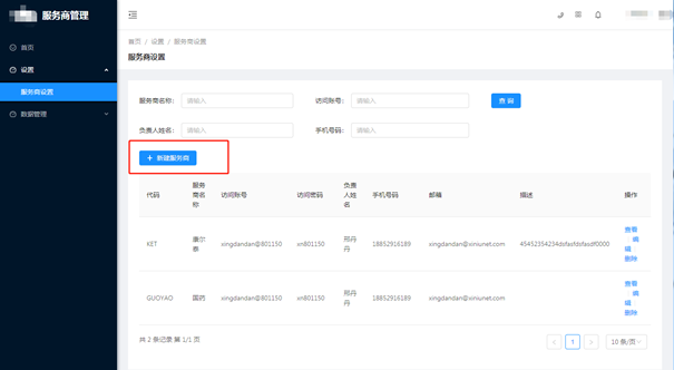 4.设置 - 图1