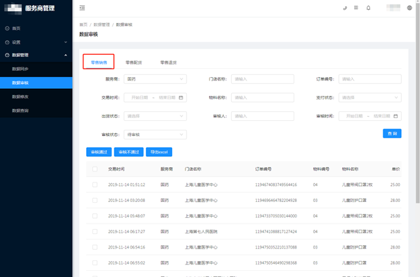 5.数据管理 - 图2