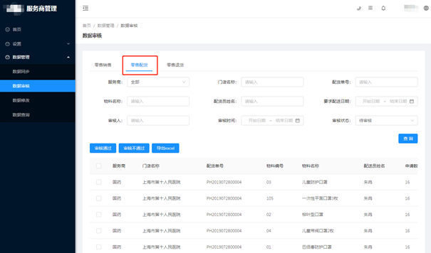 5.数据管理 - 图3