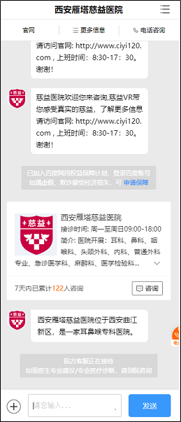 13.在线咨询 - 图2