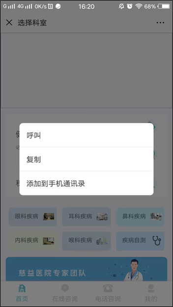 14.电话咨询 - 图1