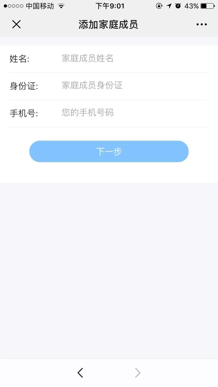 6.健康档案 - 图2