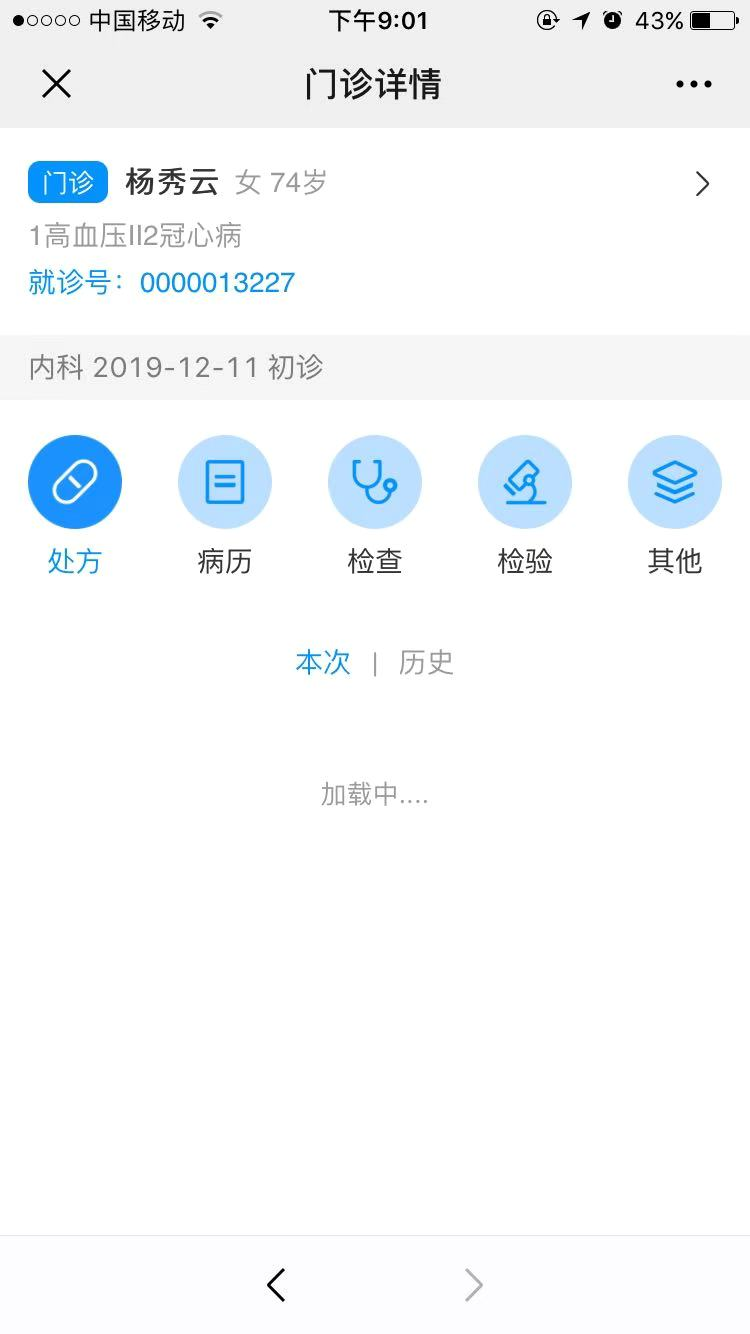 6.3医生回访 - 图11