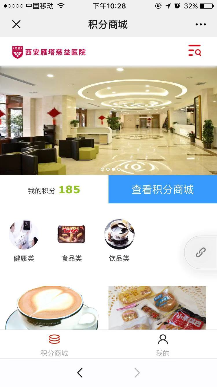 8.积分商城（新增部分） - 图1