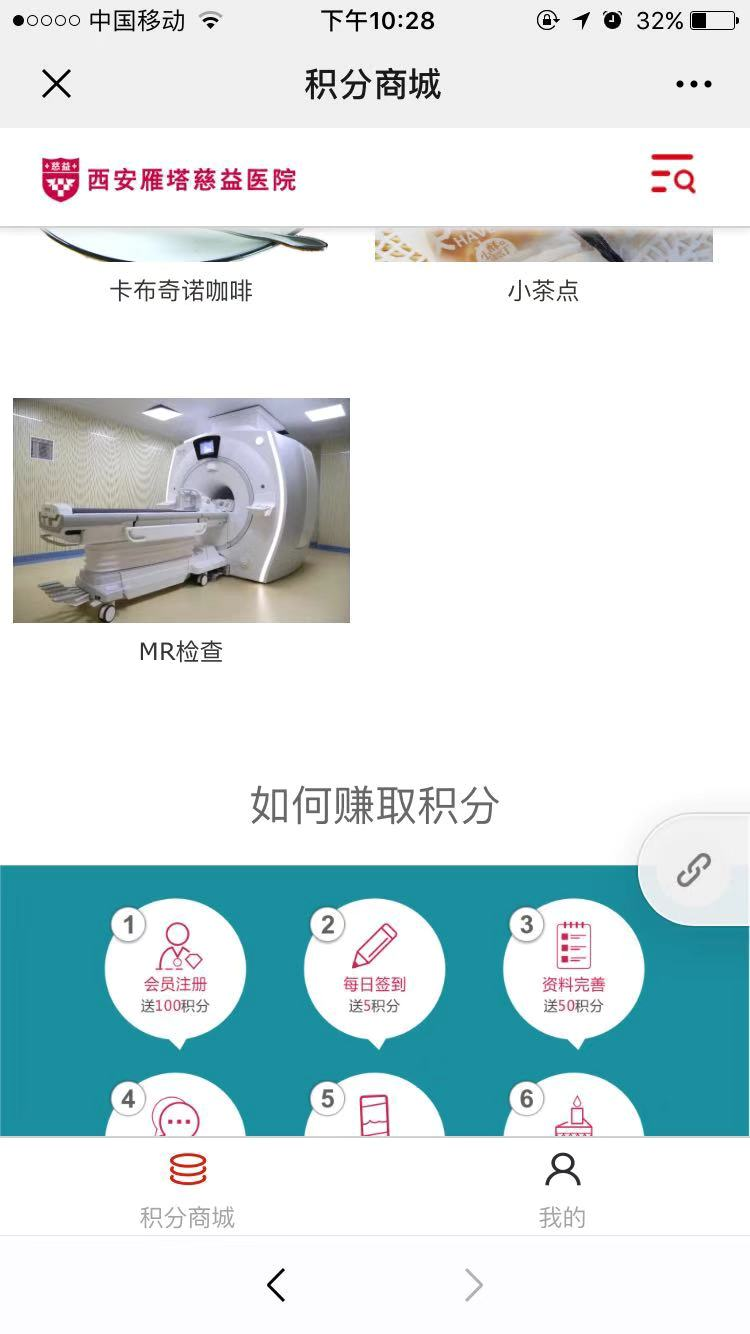 8.积分商城（新增部分） - 图2