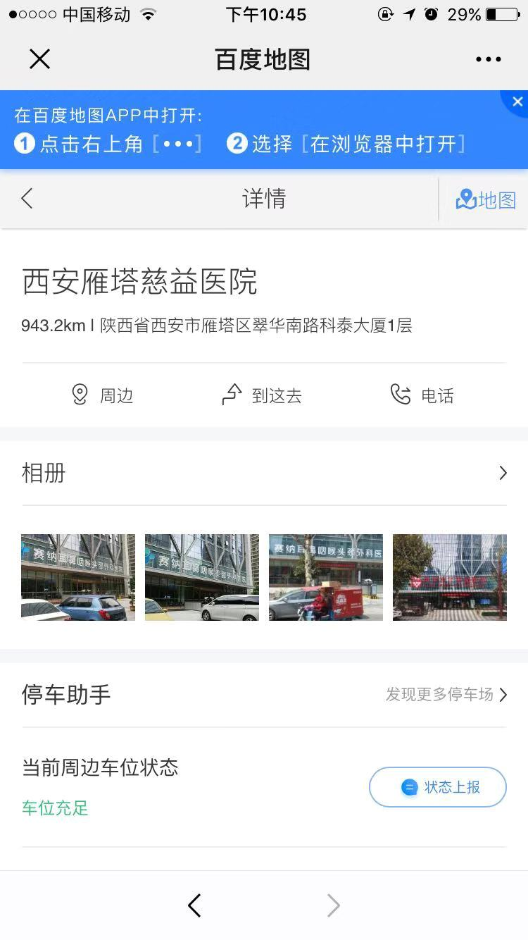 9.就医指南 - 图4