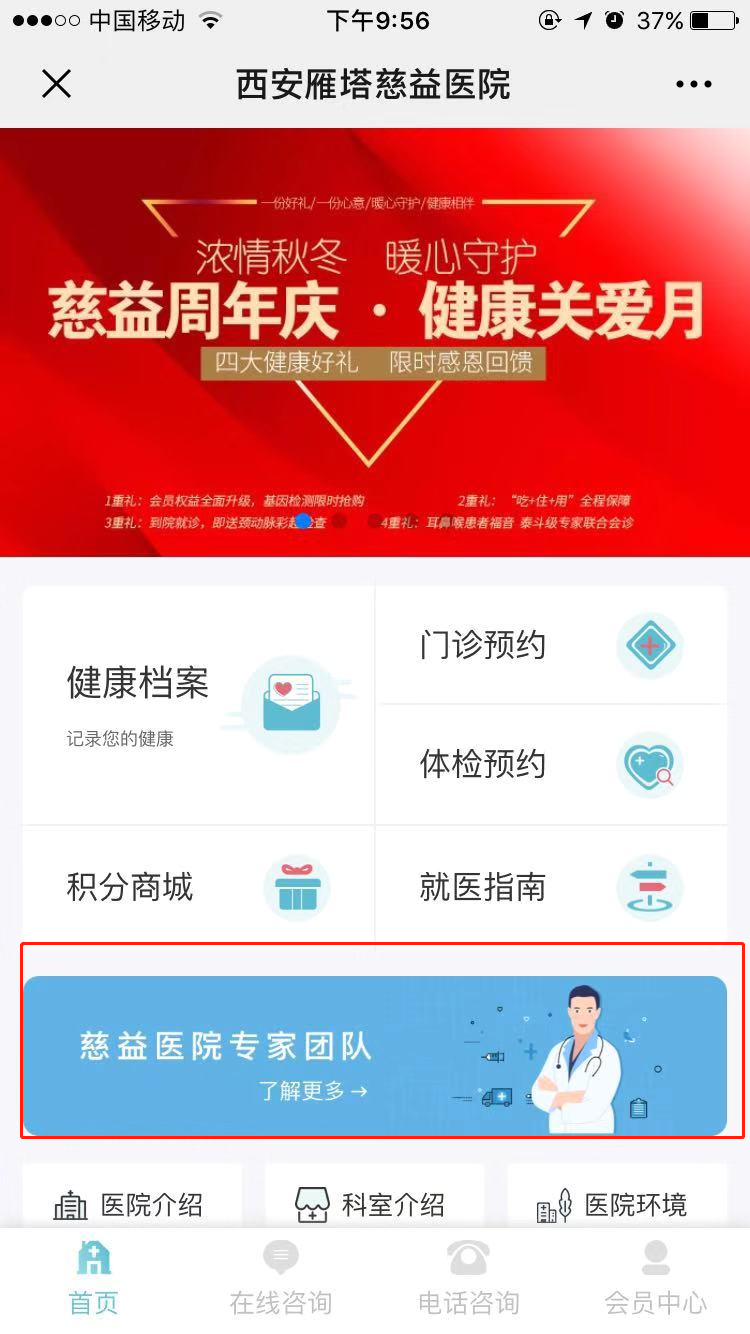 10.慈益医院专家团队 - 图1
