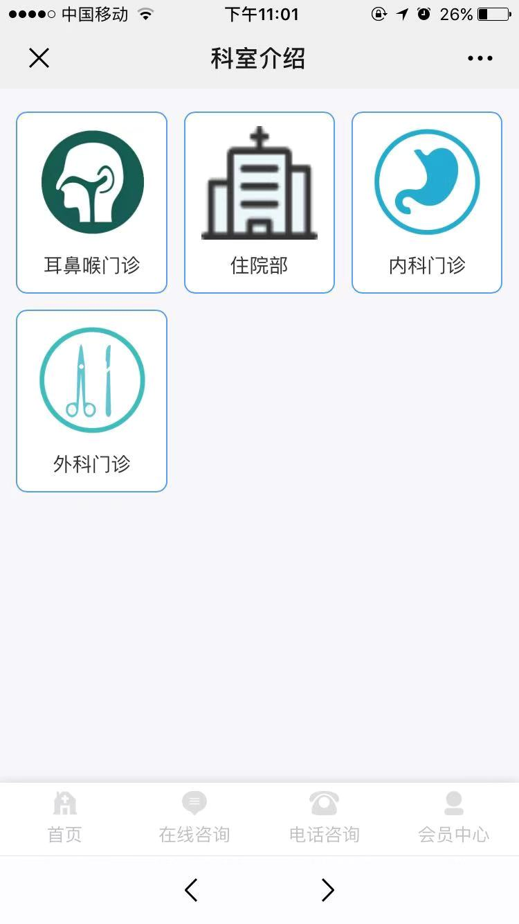 11.医院介绍、科室介绍及医院环境 - 图4