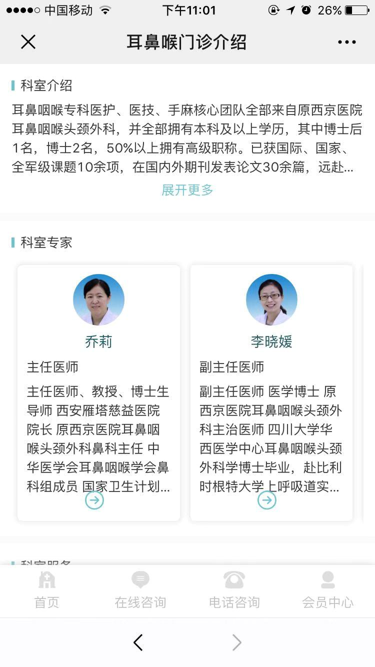 11.医院介绍、科室介绍及医院环境 - 图5
