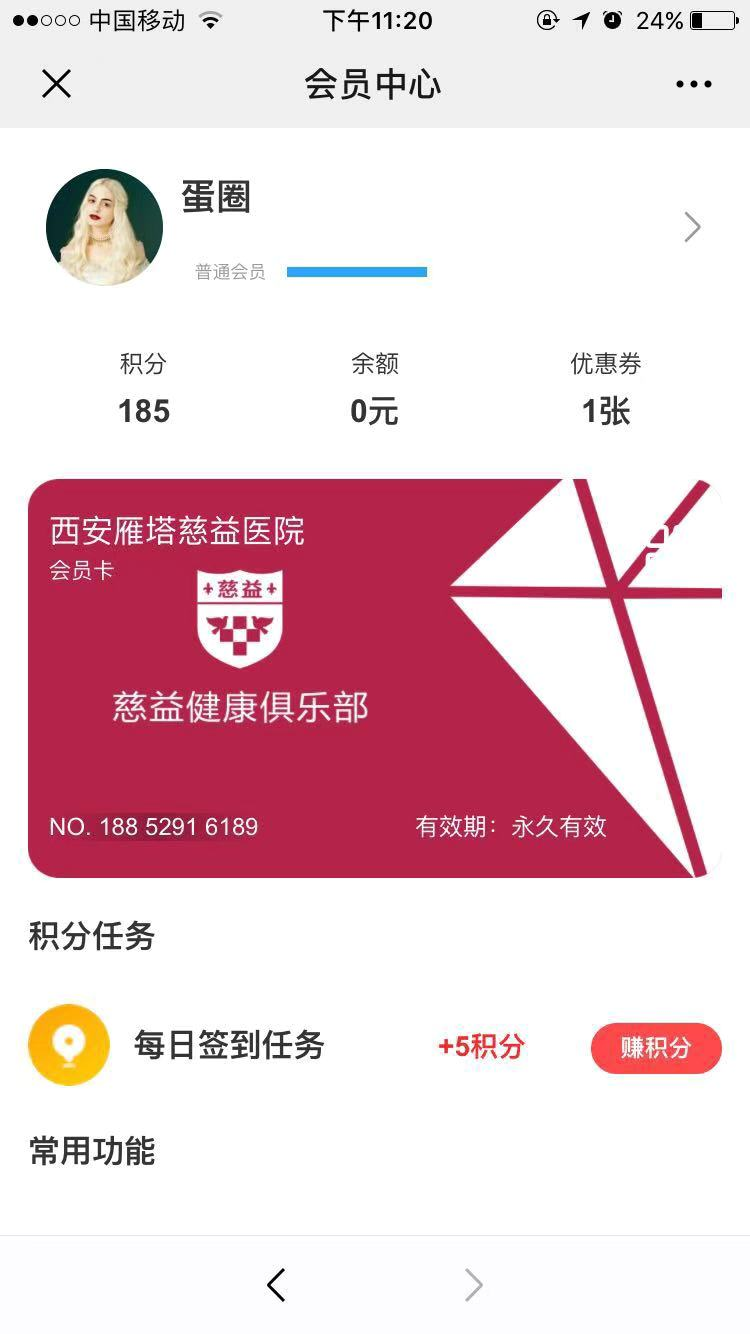 15.个人中心 - 图1