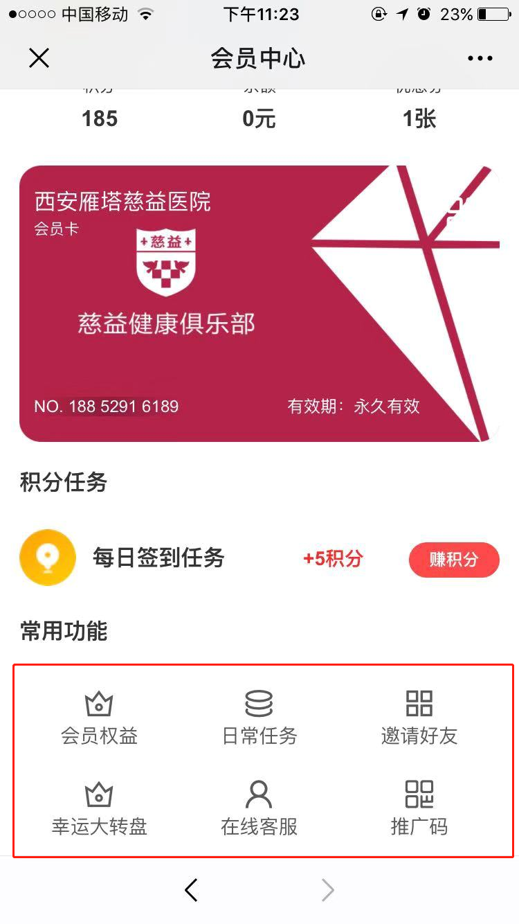 15.个人中心 - 图2