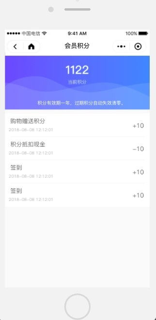 8.积分商城（新增部分） - 图3