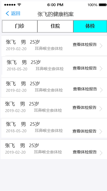 5.首页页顶轮播图 - 图12