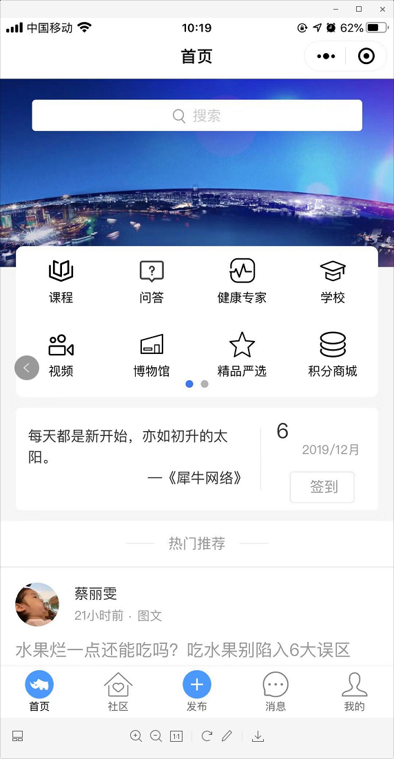 5.社区 - 图1