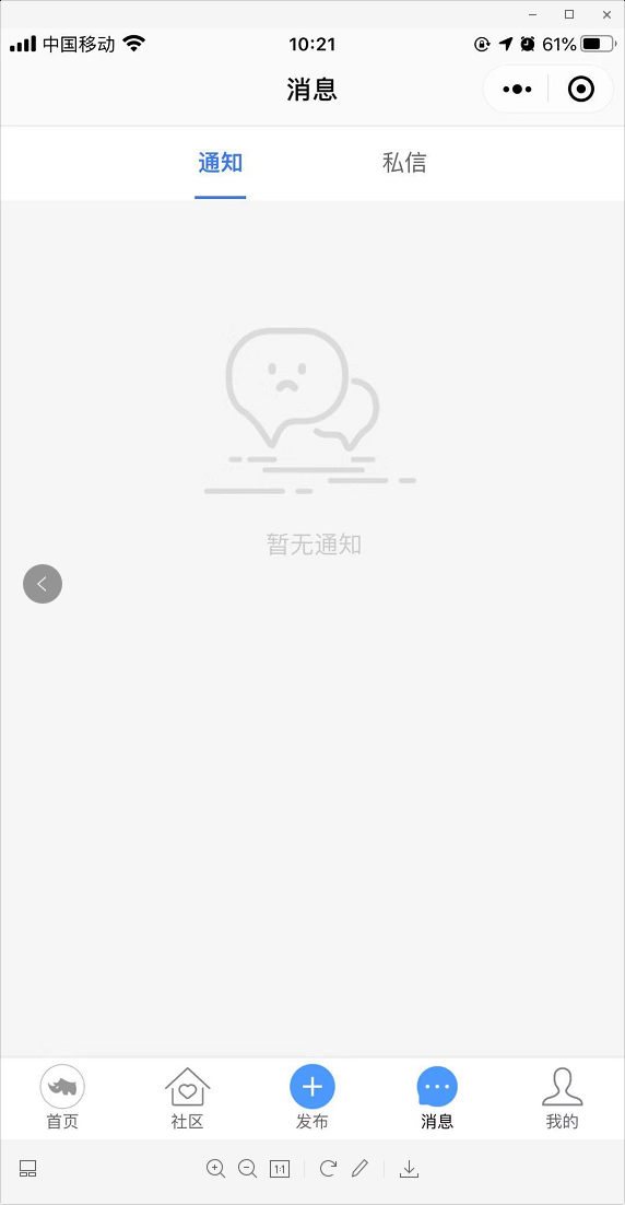 7.消息 - 图1
