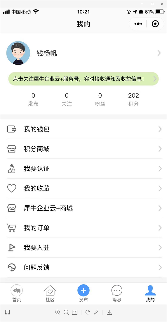 8.我的 - 图1