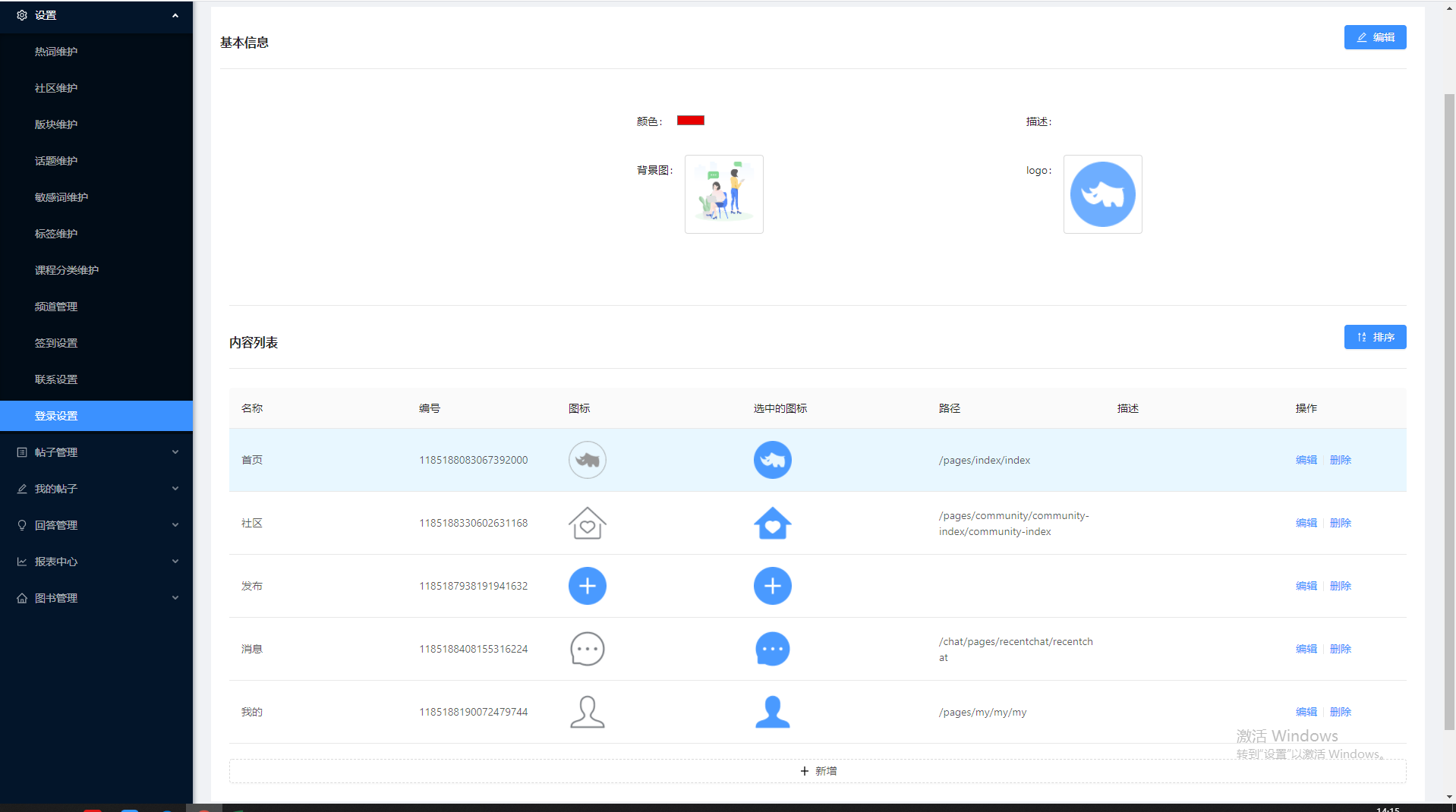 常见问题 - 图3