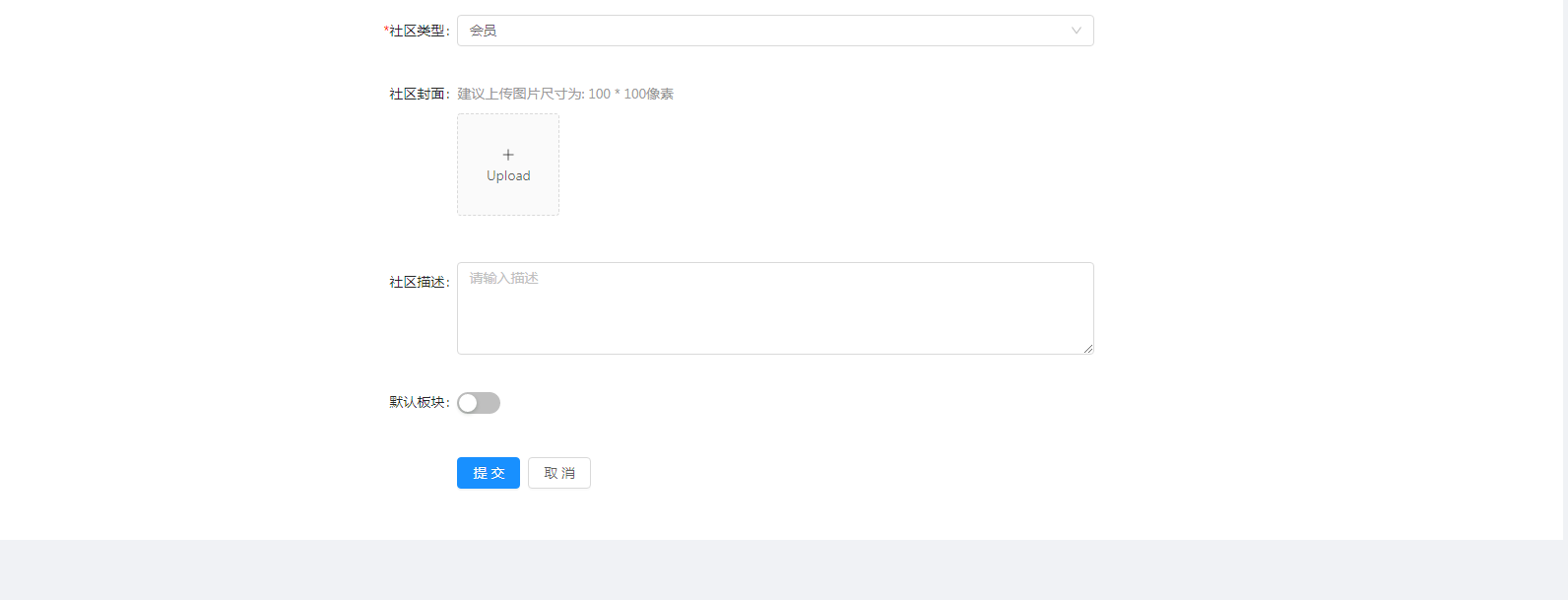1.3社区维护 - 图4