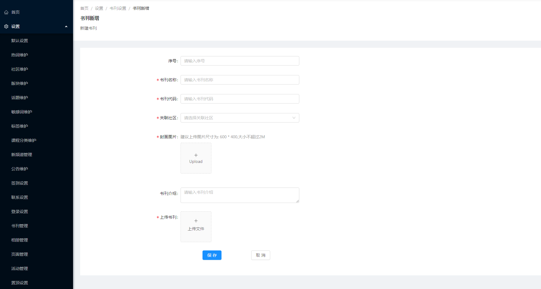 7.1书刊管理 - 图3