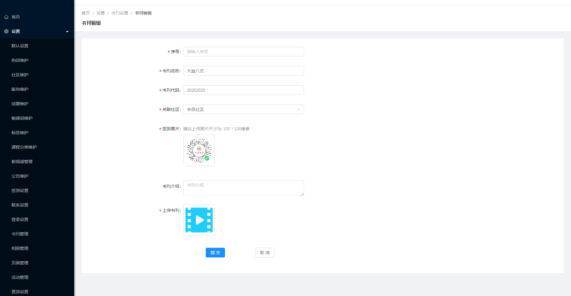 7.1书刊管理 - 图6