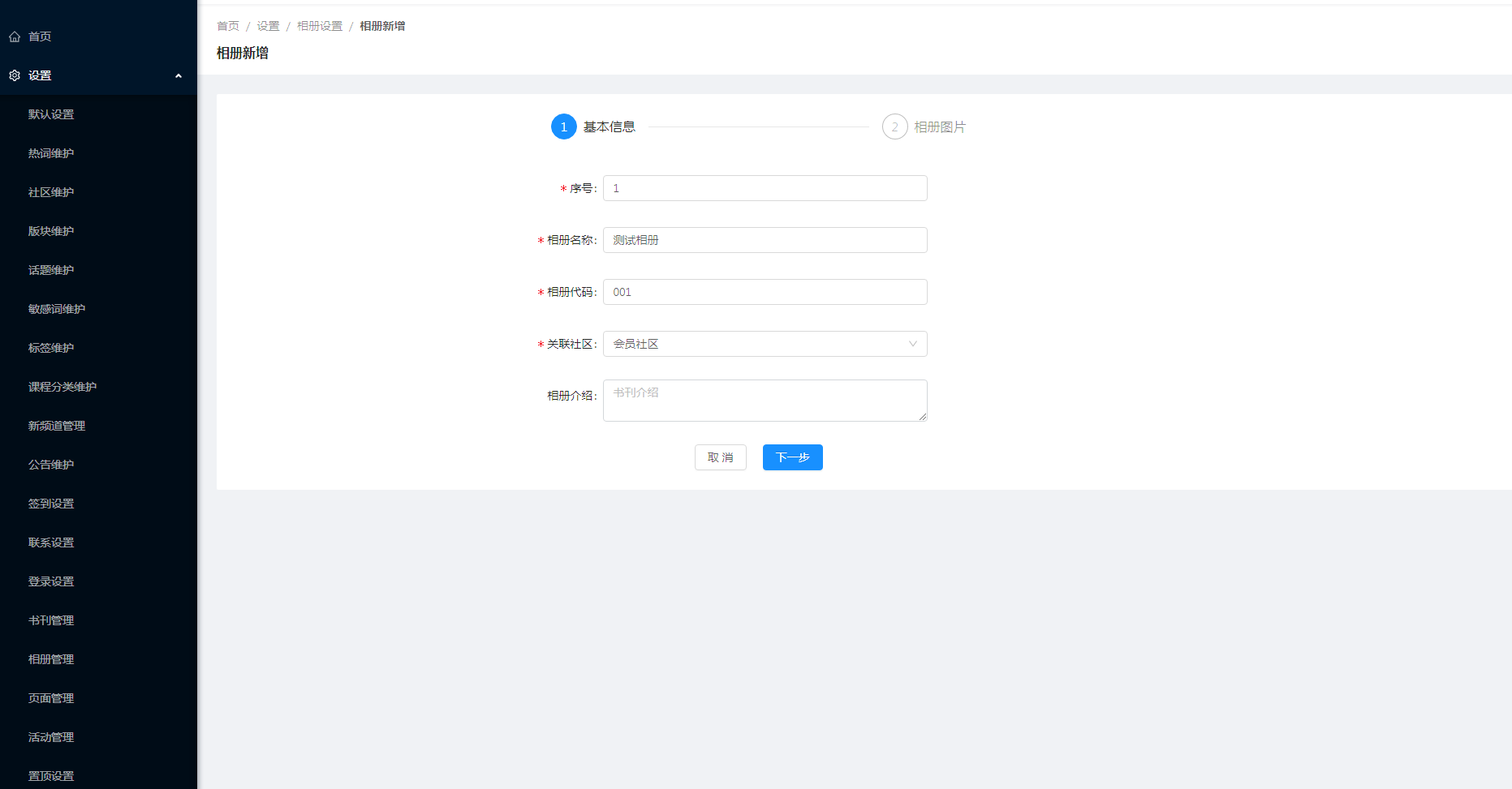 7.2相册管理 - 图3