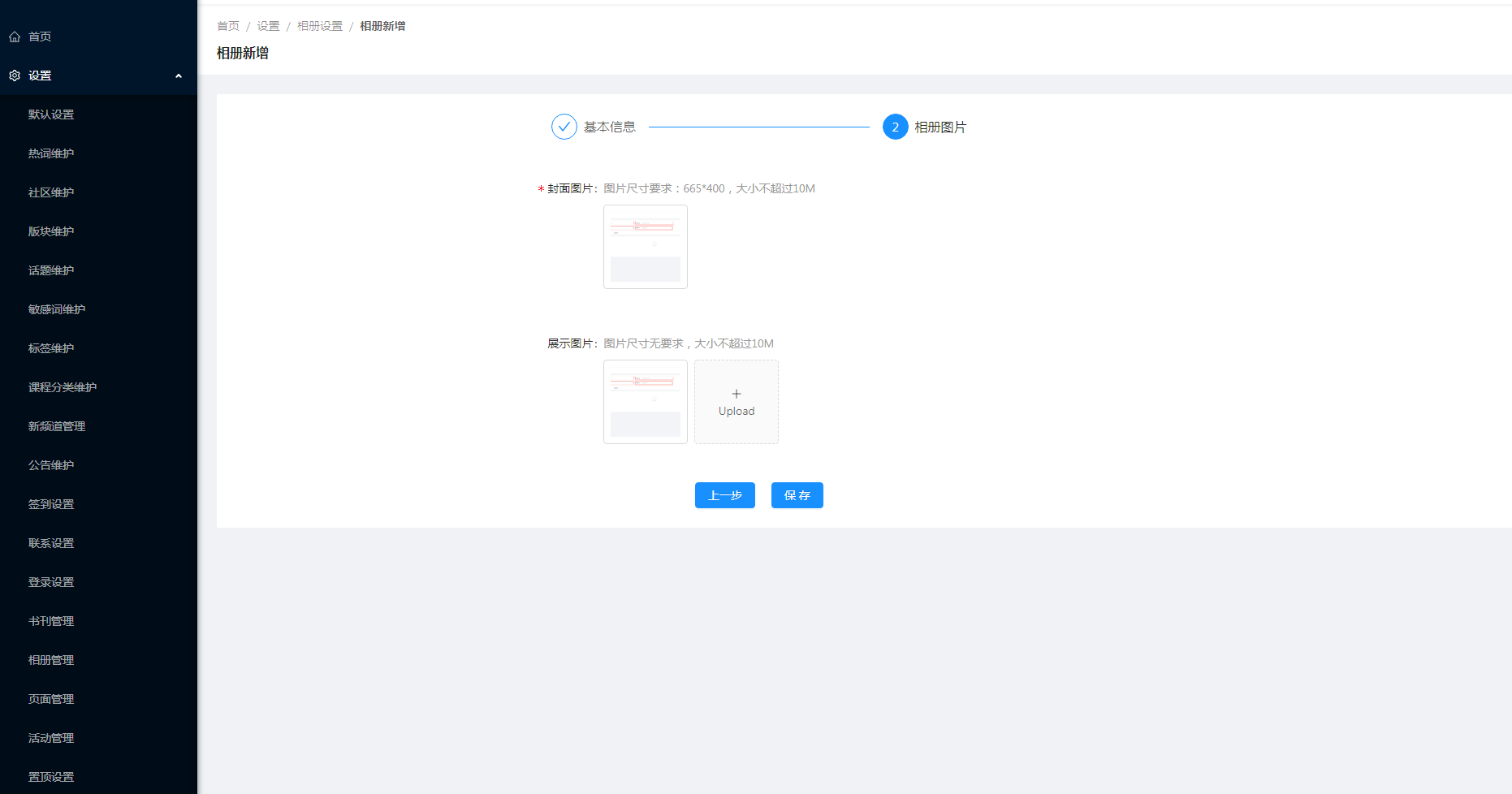 7.2相册管理 - 图4