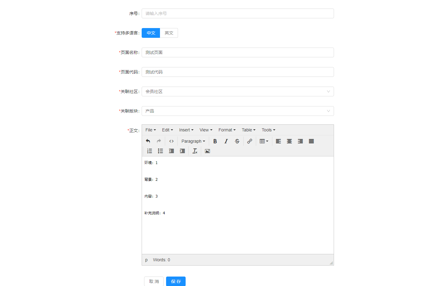 7.3页面管理 - 图3