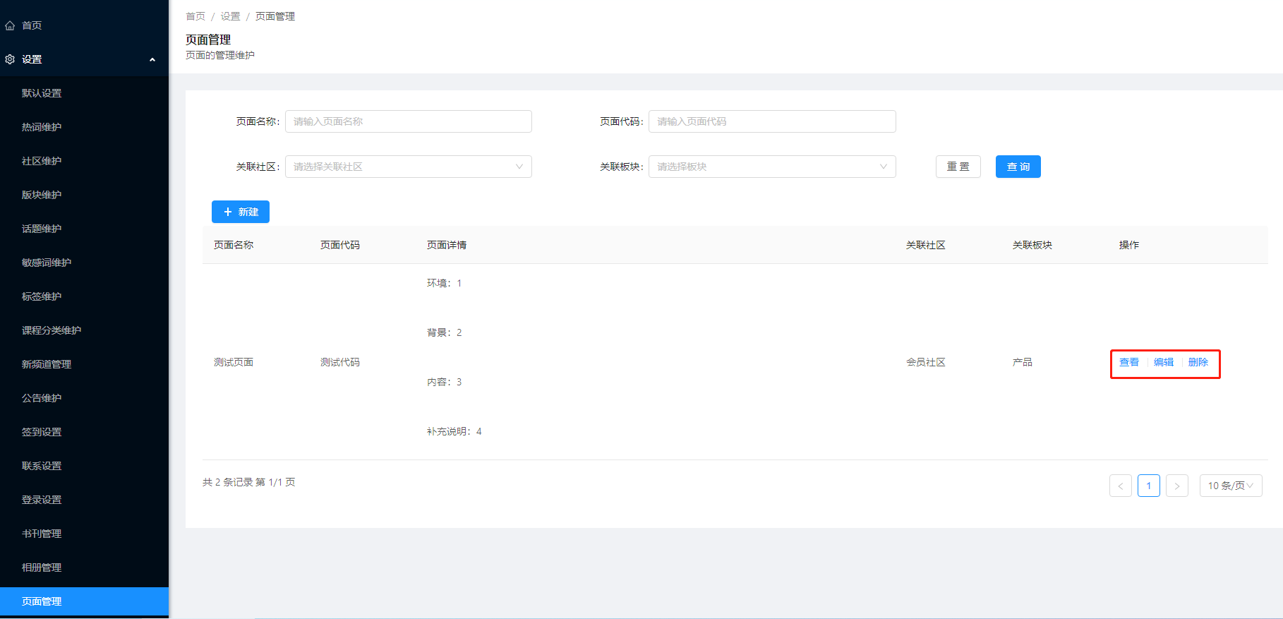 7.3页面管理 - 图4