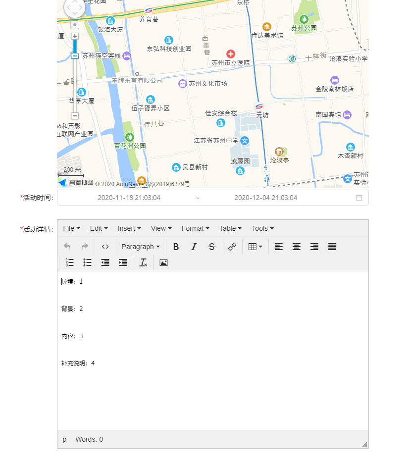 7.4活动管理 - 图8