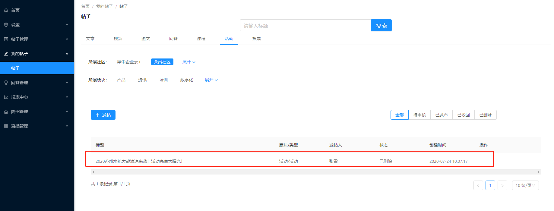 3.1帖子 - 图5
