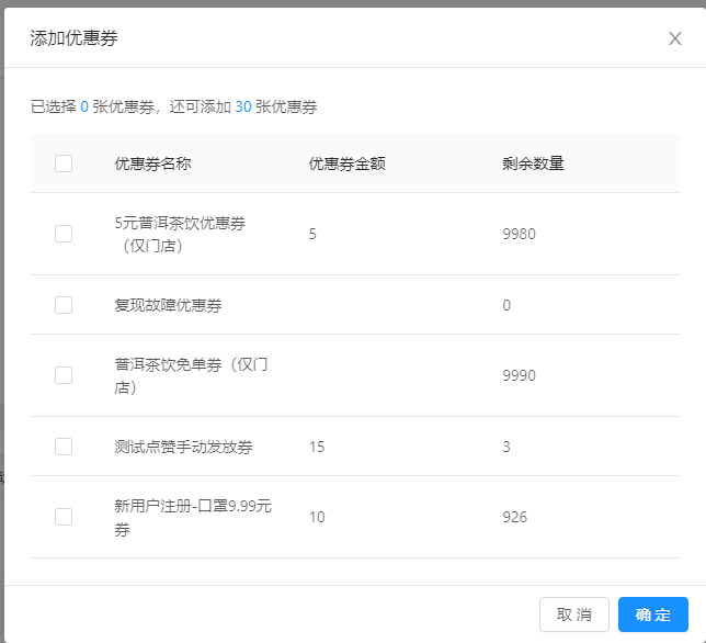 6.1直播间管理 - 图10