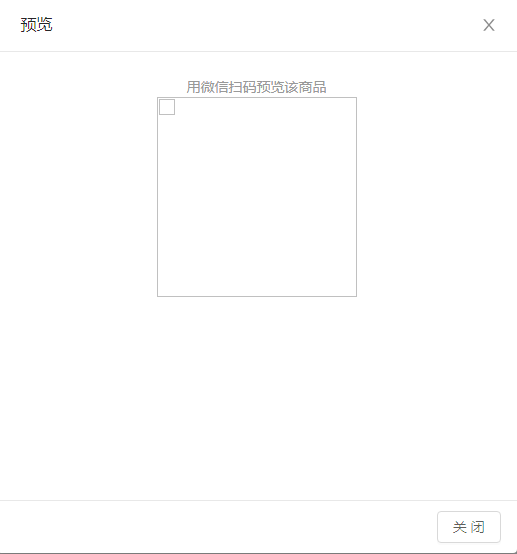 6.2商品库 - 图5