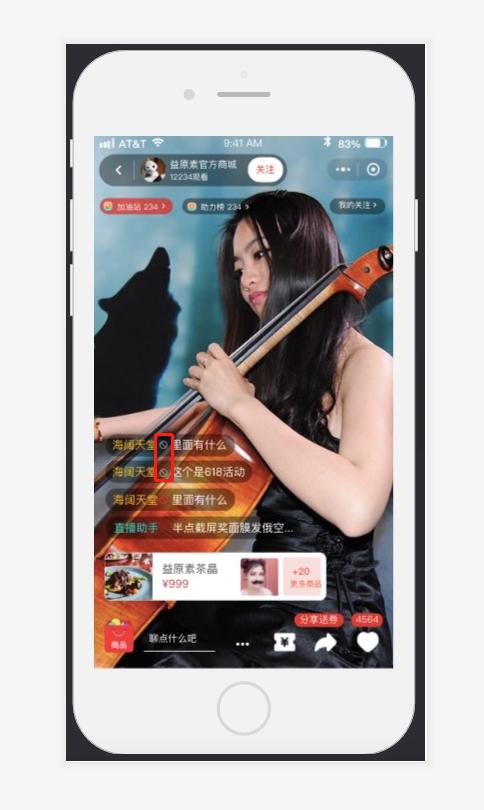6.3禁言管理 - 图1