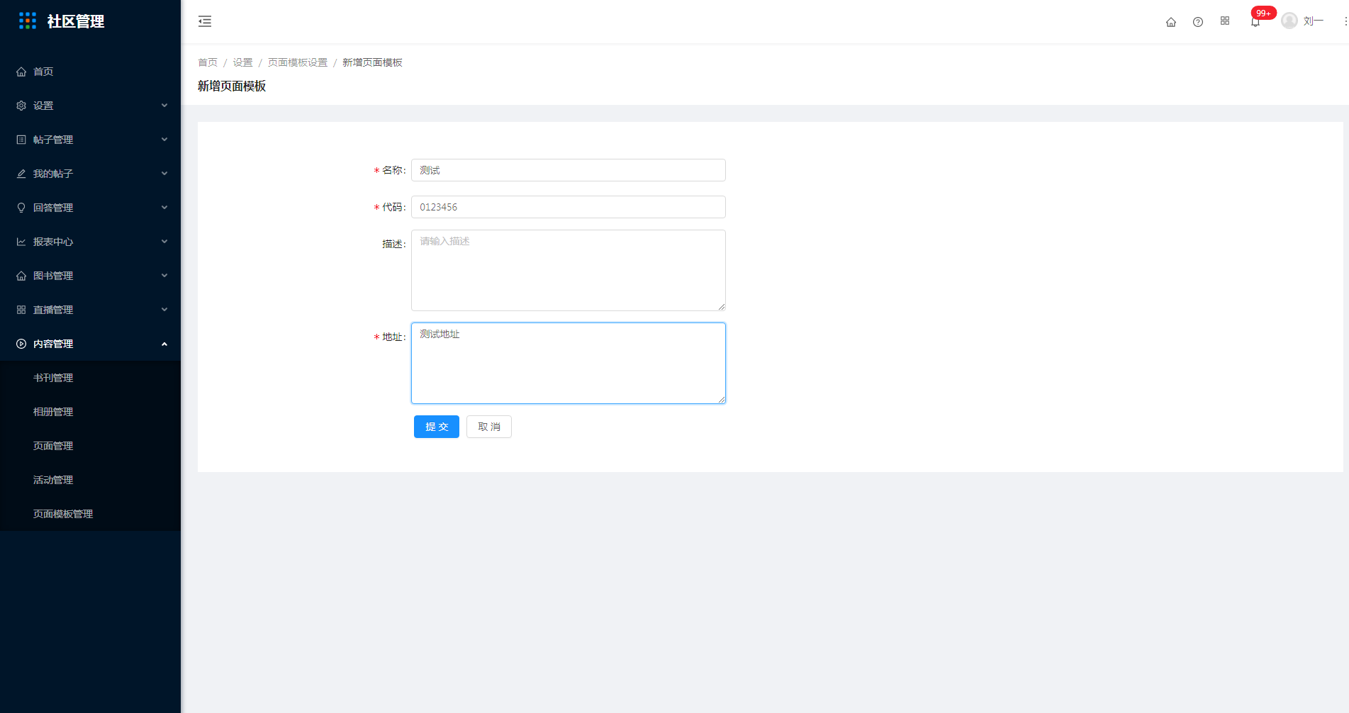 7.5页面模板管理 - 图4