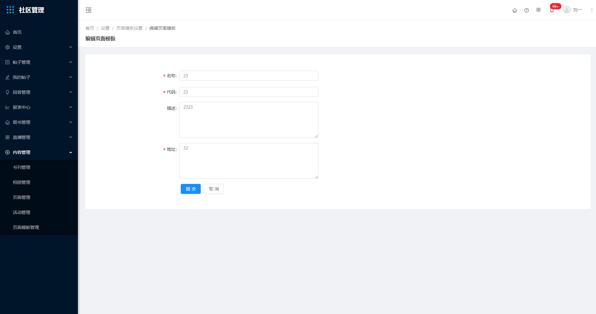 7.5页面模板管理 - 图8