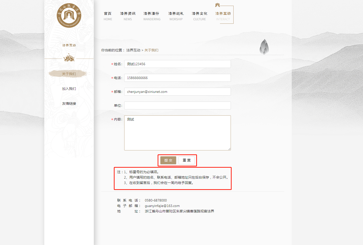 1.16.留言板 - 图1