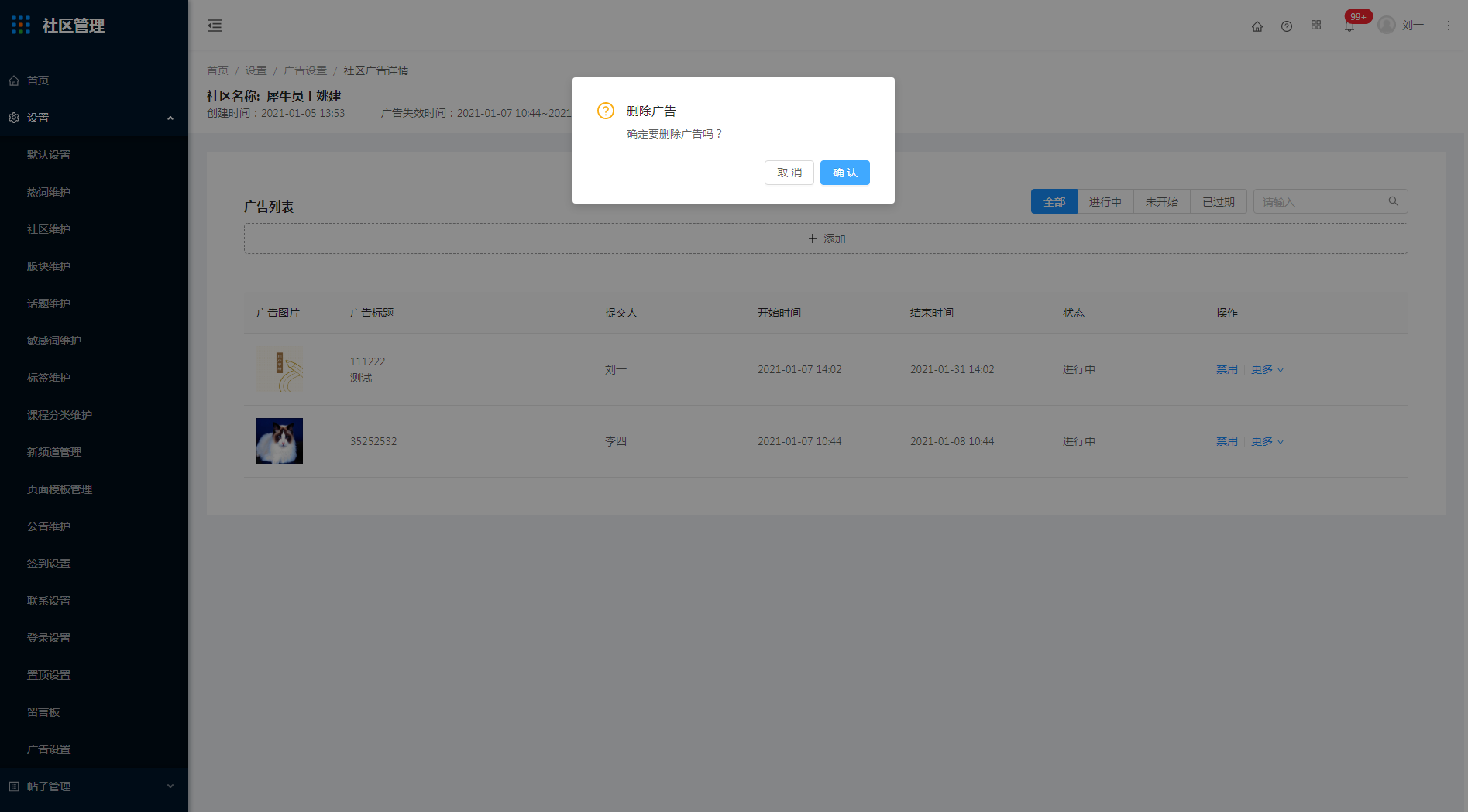 1.17广告设置 - 图12