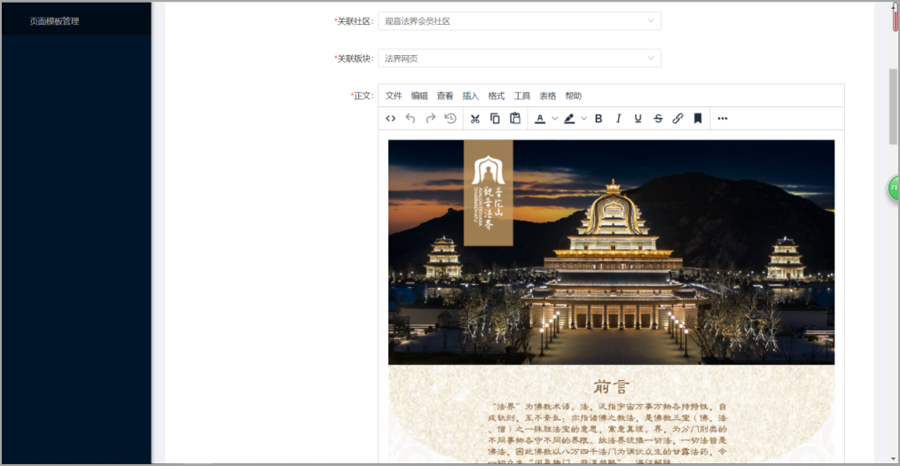 7.3页面管理 - 图9