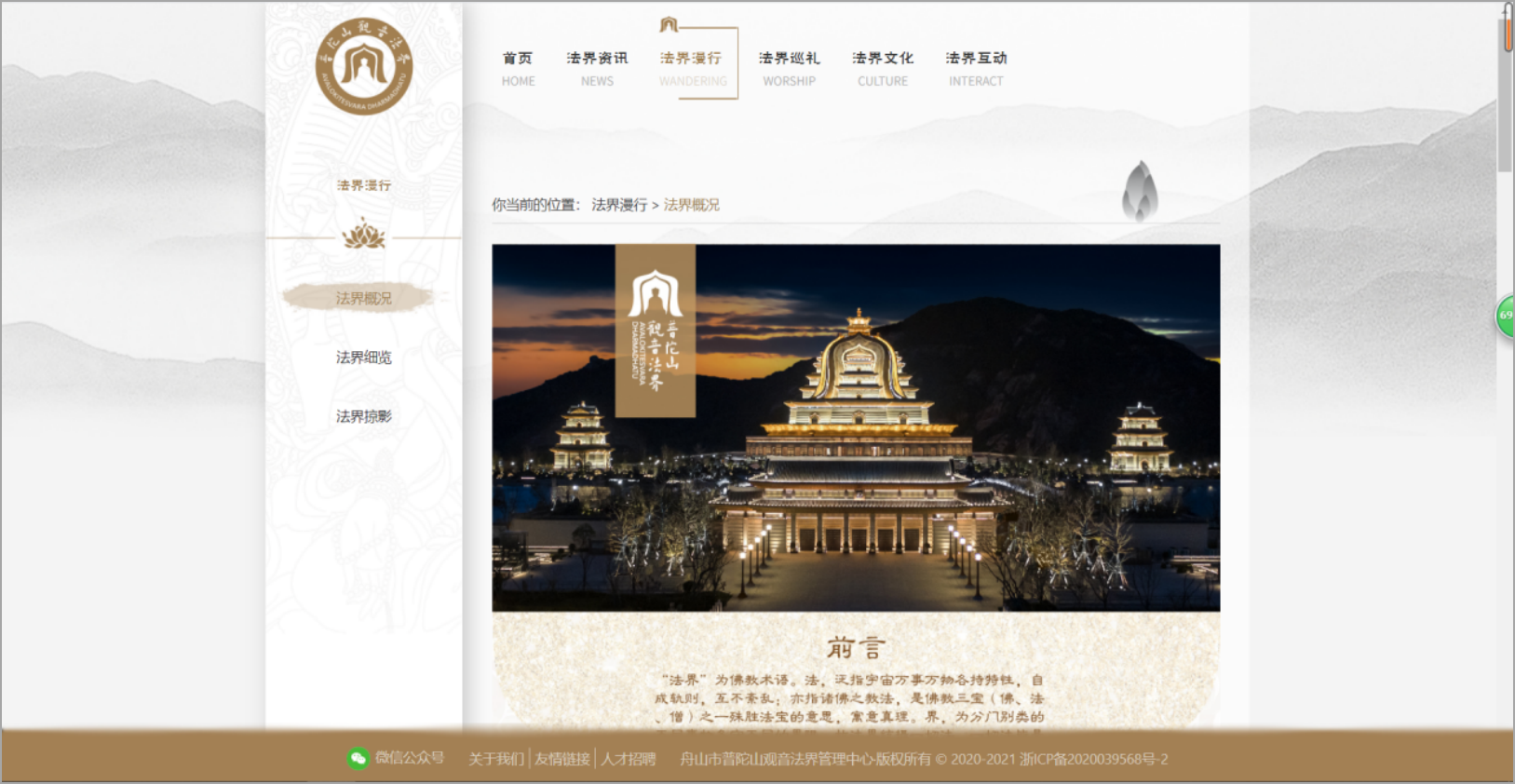 7.3页面管理 - 图10