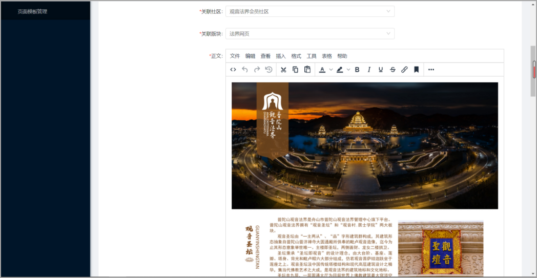 7.3页面管理 - 图12