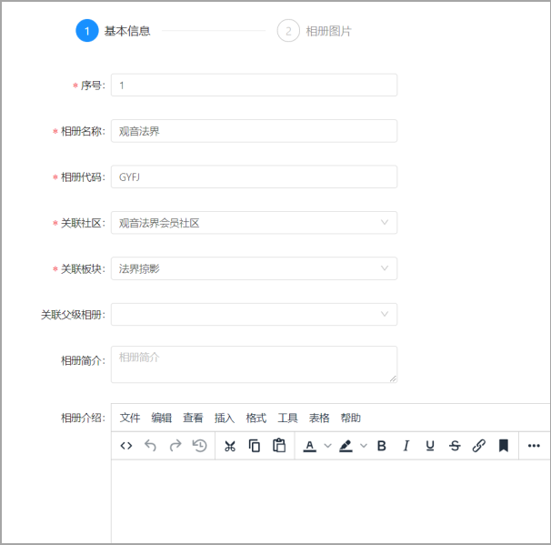7.2相册管理 - 图10