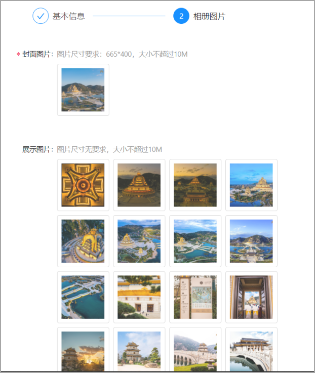 7.2相册管理 - 图11